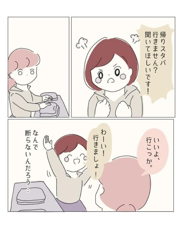 「ぼのこと女社会」20話-7