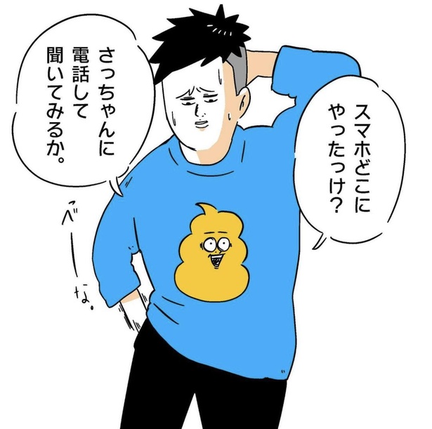 画像44 1 疲れてるとき 無性に食べたくなるものは 謎だけどあるあるな 疲れてる 漫画に共感多数 ウォーカープラス