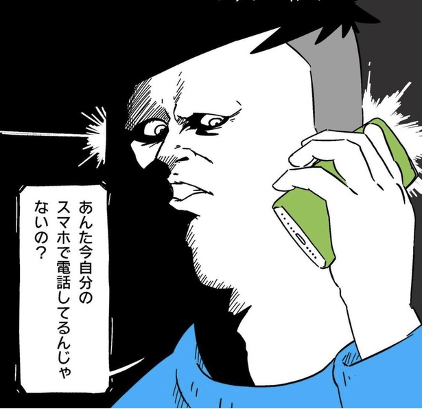 スマホはどこ…(4/5)