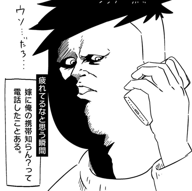 スマホはどこ…(5/5)