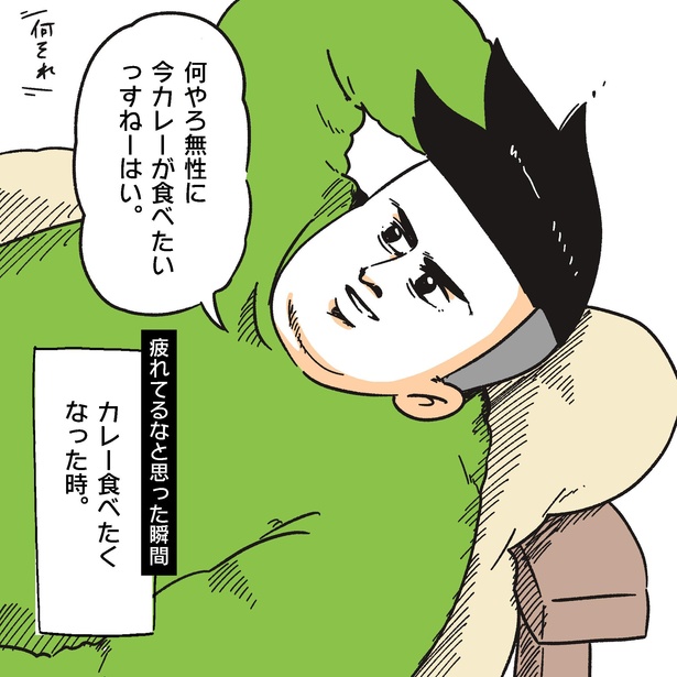 画像13 1 疲れてるとき 無性に食べたくなるものは 謎だけどあるあるな 疲れてる 漫画に共感多数 ウォーカープラス