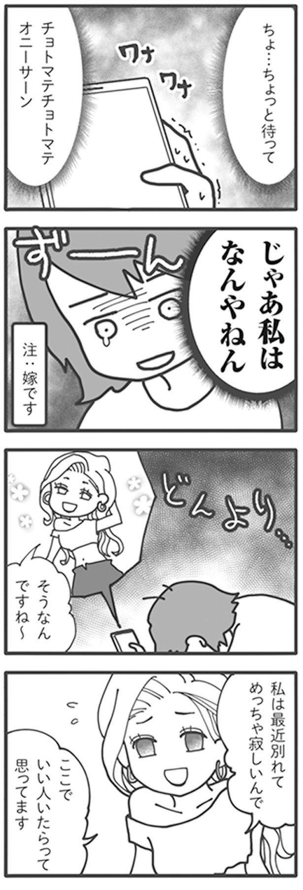 漫画 無職の分際で生意気な 嫁が仕事に出かける昼間に 浮気を画策する旦那 旦那がマッチングアプリでやりとりしてる相手は嫁です 第9話 1 3 ウォーカープラス