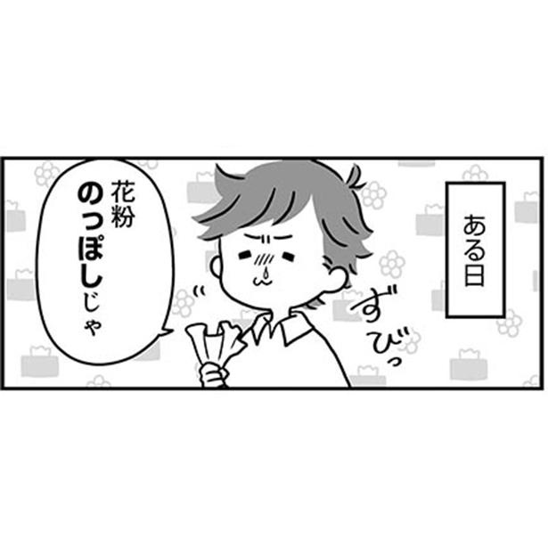 漫画 のっぽし食べんしゃい 夫が使う謎の言葉 のっぽし とは うちの夫があほかわいい 第5話 1 2 ウォーカープラス