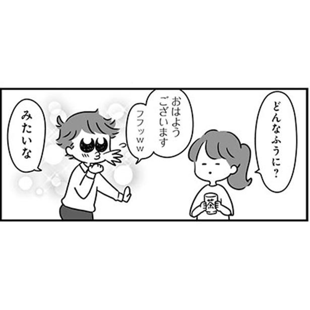 漫画 最近職場の女の子に笑われる 夫の悩みに 妻が出した答えとは うちの夫があほかわいい 第11話 1 2 ウォーカープラス