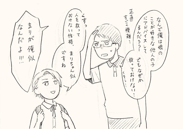 画像24 54 漫画 母の日に特攻服を着た娘 良い親孝行 世界一平和な家族 と絶賛の声が ウォーカープラス