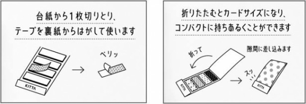 【写真を見る】複数柄まとめてコンパクトに持ち運ぶことができる
