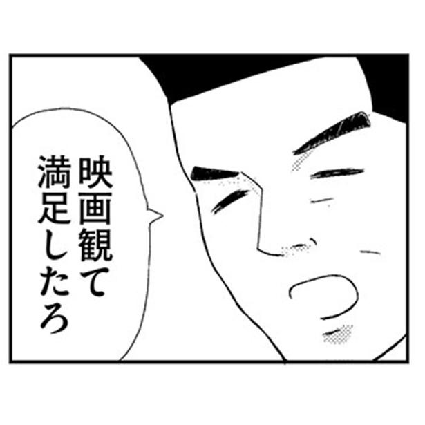 漫画 忙しい合間を縫ってよく映画に連れて行ってくれた父 でも 本当は 壊れた家族で生きてきた 第1話 1 3 ウォーカープラス