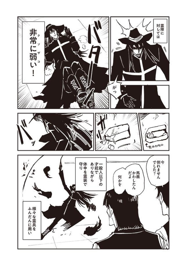漫画 霊力は普通の除霊師の数十倍 数々の伝説を持つ男の 衝撃的な事実とは 100 除霊する男 第9話 画像10 15 夏イベント満載 夏休み21 ウォーカープラス