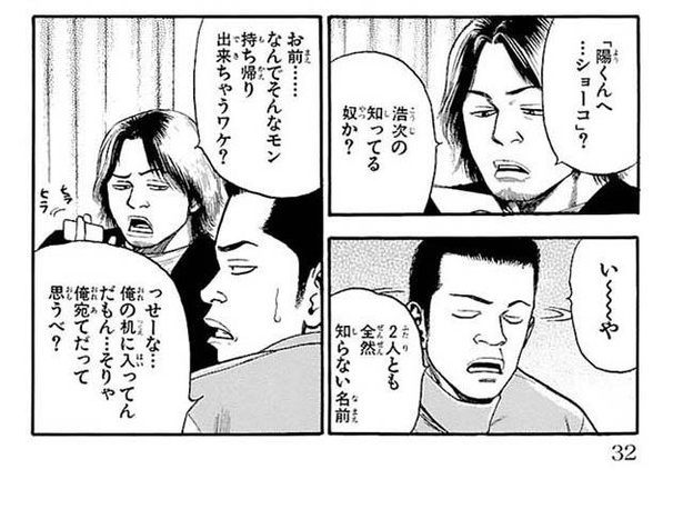 ホラー漫画 バレンタインの日に 机に入っていたチョコレート しかし 宛名は知らない男になっていて 不安の種 第2話 夏イベント満載 夏休み21 ウォーカープラス