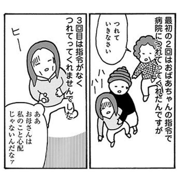 漫画 子供扱い ではなく 胎児扱い 人生の全てを母親に決められてきて それでも親子でいなきゃいけないの 第2話 1 3 ウォーカープラス