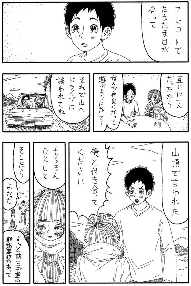 今の電話の相手は 誰 姉の 初カレ を描いたホラー漫画が予想外の結末 ウォーカープラス