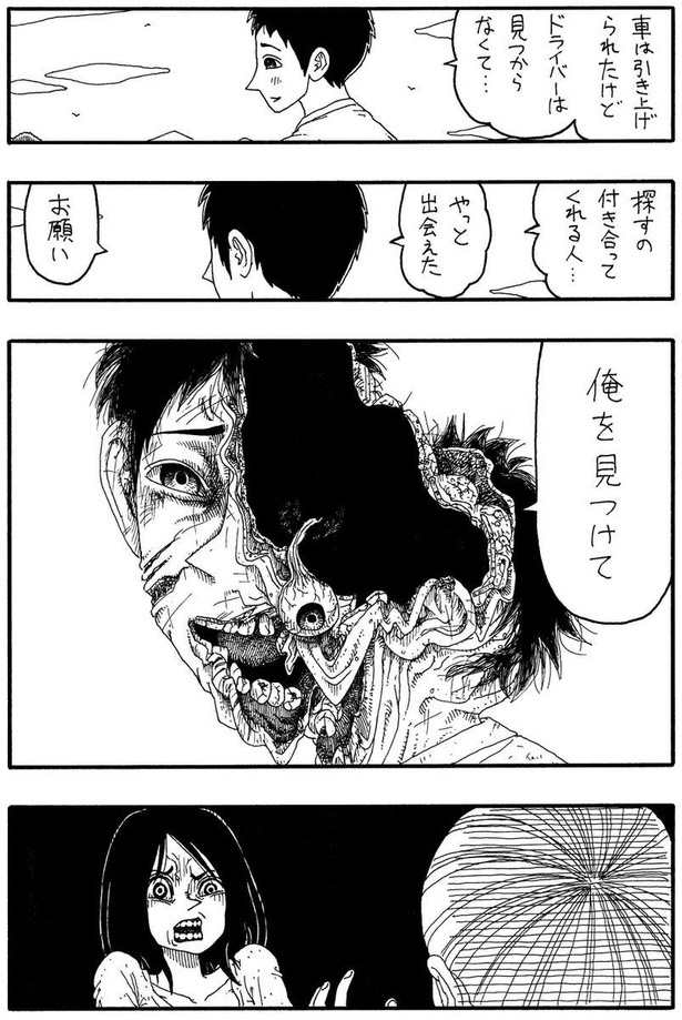 今の電話の相手は 誰 姉の 初カレ を描いたホラー漫画が予想外の結末 ウォーカープラス