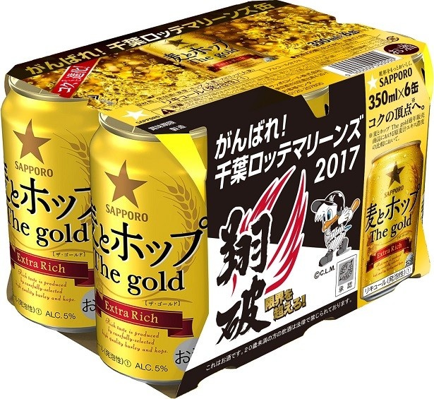 【写真を見る】350ml缶の6缶パック