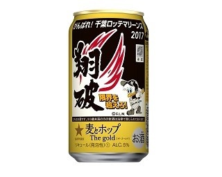 「麦とホップ」に千葉ロッテマリーンズの応援缶！