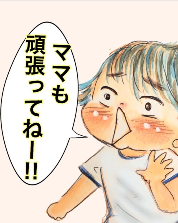 「朝の別れの一言」2