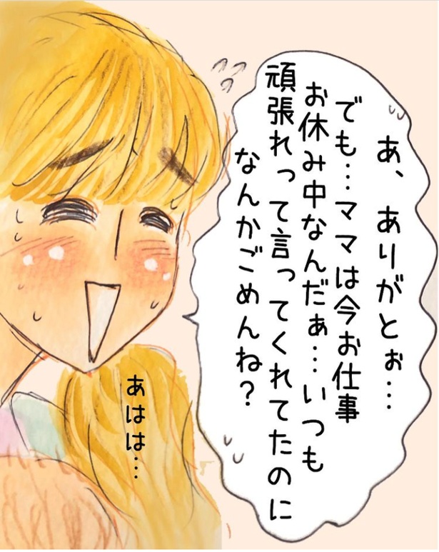 「朝の別れの一言」5