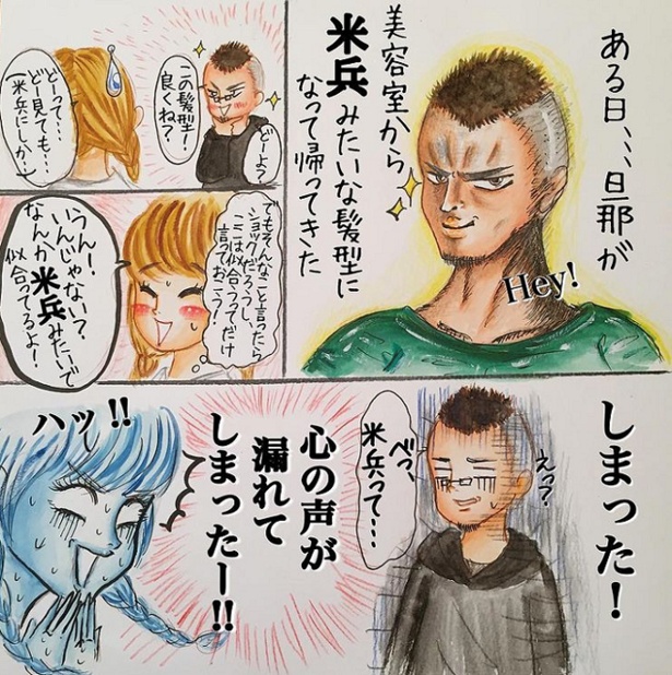 画像64 66 育児漫画 子供たちの忘れたくない思い出を漫画に 純粋なひと言に共感の声も多数 ウォーカープラス