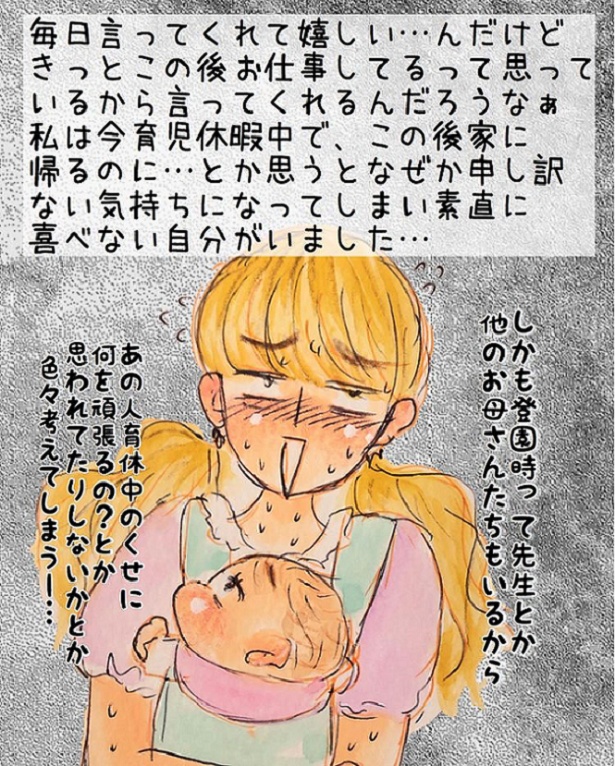 「朝の別れの一言」3