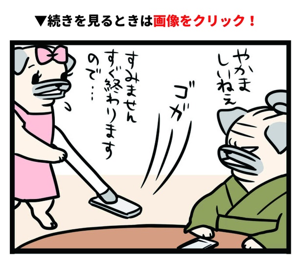 「追い出す」1