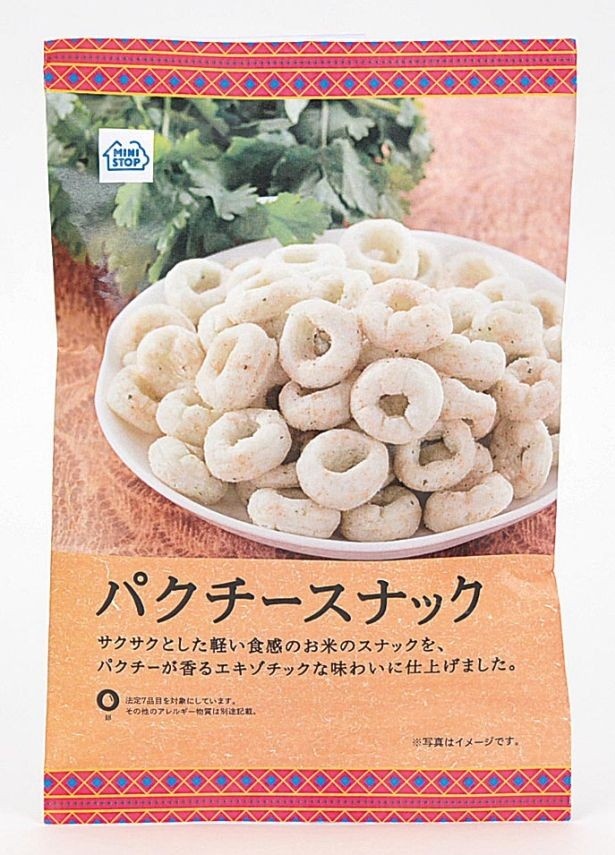 【写真を見る】コリアンダーパウダーを使用し、よりパクチーが香るエキゾチックな味わいに仕上げた「パクチースナック」(138円)
