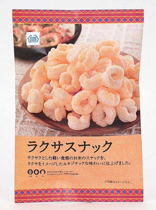 シンガポール料理のラクサをイメージし、 香辛料のスパイシーな香りを感じられるよう仕上げた「ラクサスナック」(138円)
