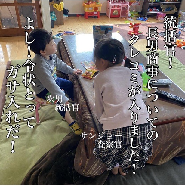 「国税局査察部 マルサの次男」2