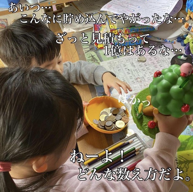 「国税局査察部 マルサの次男」4