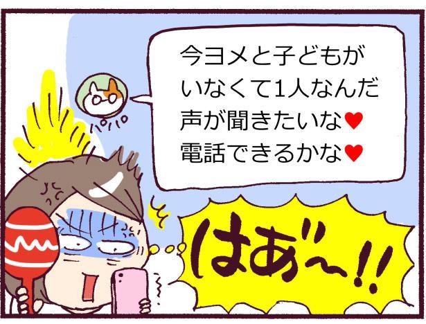 気持ち悪い 夫が不倫相手へのlineを間違えて私に送ってきた 私 悩んでます レタスクラブ 浮気やセックスレスなどの夫婦 関係 嫁 ｄメニューニュース Nttドコモ