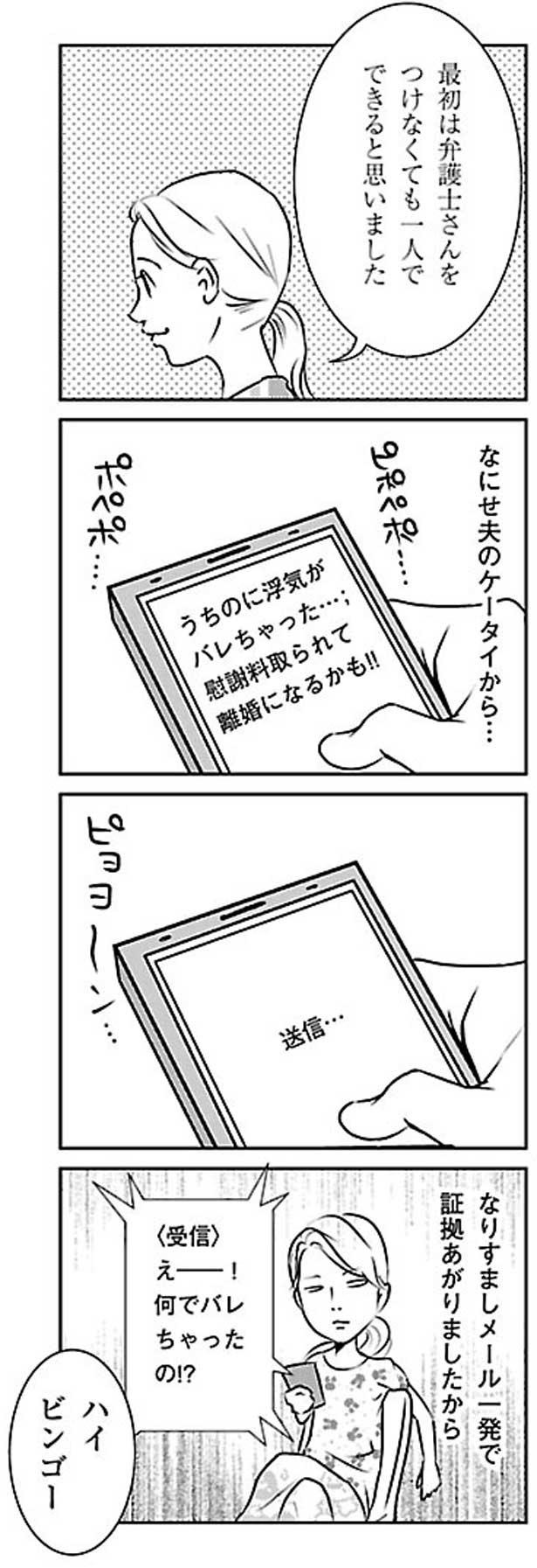 夫の浮気相手を裁判で訴えて勝ち 夫からも慰謝料1100万ゲット 慰謝料上手にとれるかな レタスクラブ ワラウ