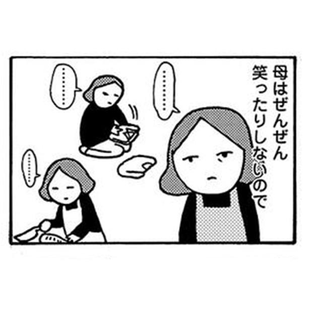 漫画 お母さんが大切なら彼氏なんか作らないはずだ 母親が激高し 親子関係のおかしさに気づき始め それでも親子でいなきゃいけない の 第3話 1 3 ウォーカープラス