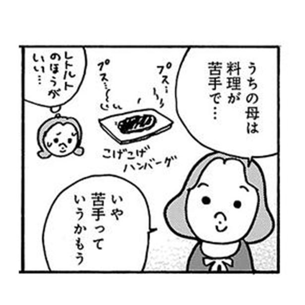 漫画 殺さないと殺される 母が背後に立つだけで 脳裏によぎる感情とは それでも親子でいなきゃいけないの 第7話 1 3 ウォーカープラス