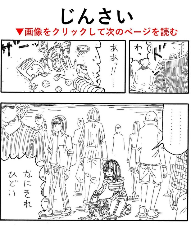 画像2 243 冤罪 への対処法はコレしかない 日本の近未来を描いたホラー漫画に 思わずゾワ ウォーカープラス