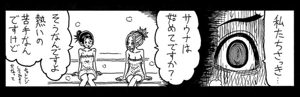 画像106 243 冤罪 への対処方はコレしかない 日本の近未来を描いたホラー漫画に 思わずゾワ ウォーカープラス