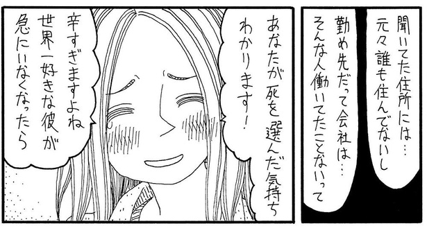 画像130 243 冤罪 への対処法はコレしかない 日本の近未来を描いたホラー漫画に 思わずゾワ ウォーカープラス