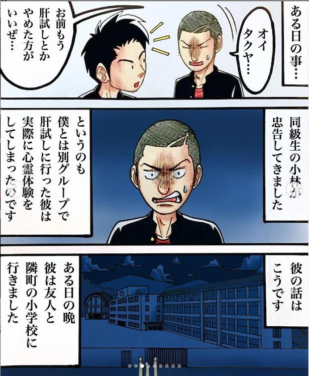世にも奇妙なフォロワーさん(タクヤさん)2