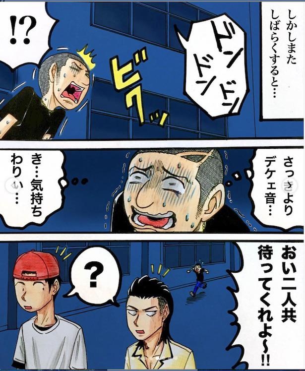 世にも奇妙なフォロワーさん(タクヤさん)5