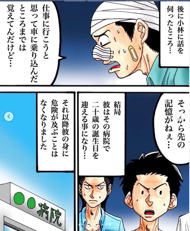 世にも奇妙なフォロワーさん(タクヤさん)40