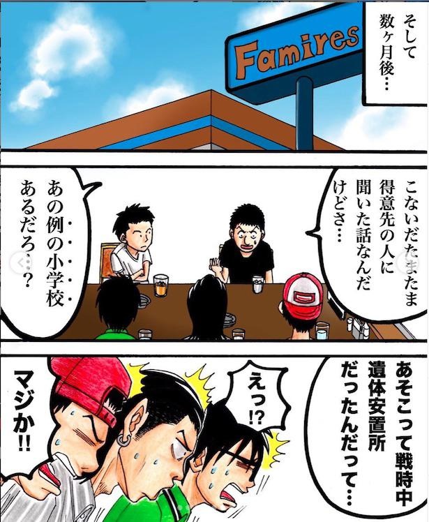 世にも奇妙なフォロワーさん(タクヤさん)41