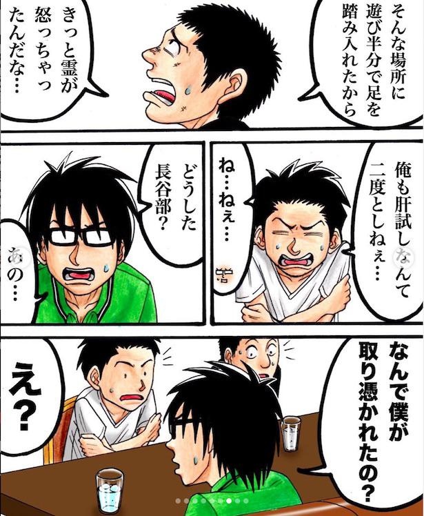 世にも奇妙なフォロワーさん(タクヤさん)42