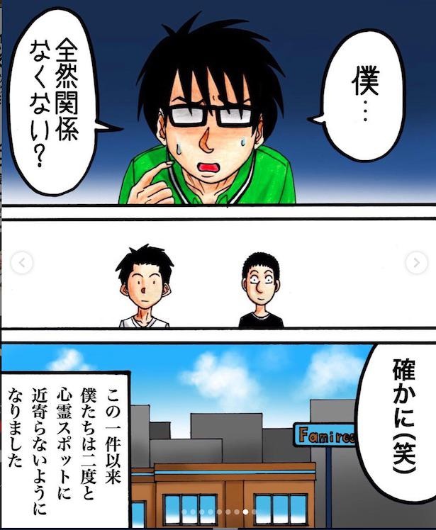 世にも奇妙なフォロワーさん(タクヤさん)43