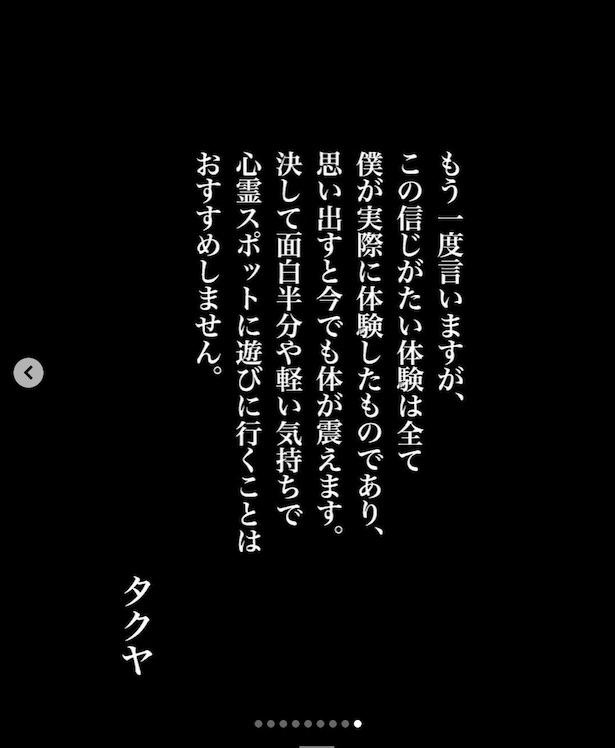 世にも奇妙なフォロワーさん(タクヤさん)44
