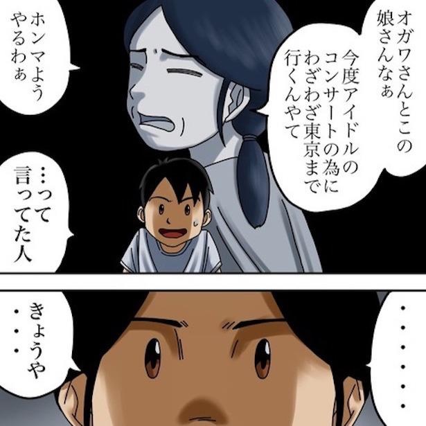 その辞書は誰のもの?24