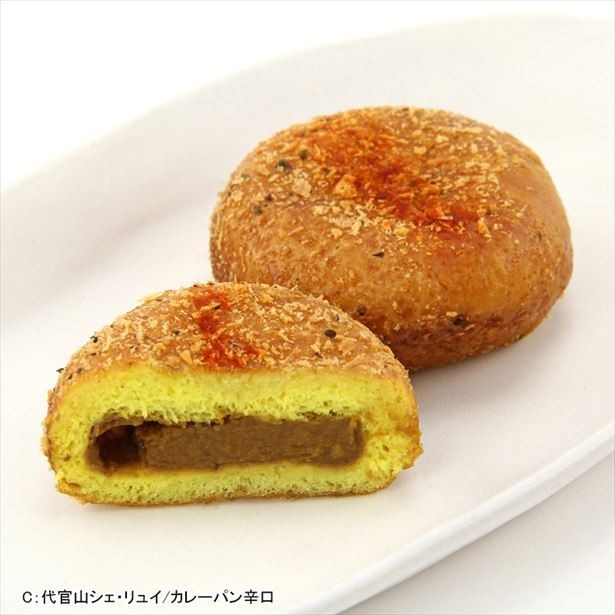 代官山シェ・リュイ の カレーパン辛口。洋菓子店が作るカレーパンはパン生地がふわふわ！