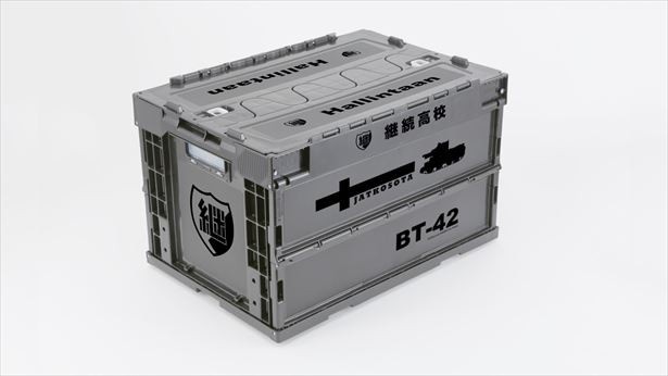 「ガールズ＆パンツァー 劇場版 継続高校 折りたたみコンテナ 」(7000円)※イベント限定価格