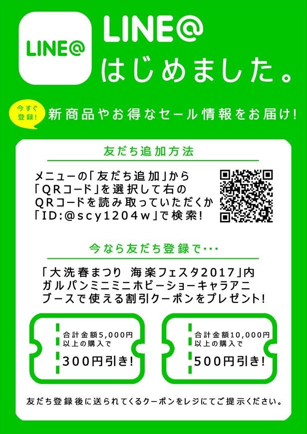 画像7 8 大洗で春祭り ガールズ パンツァー グッズも販売 ウォーカープラス