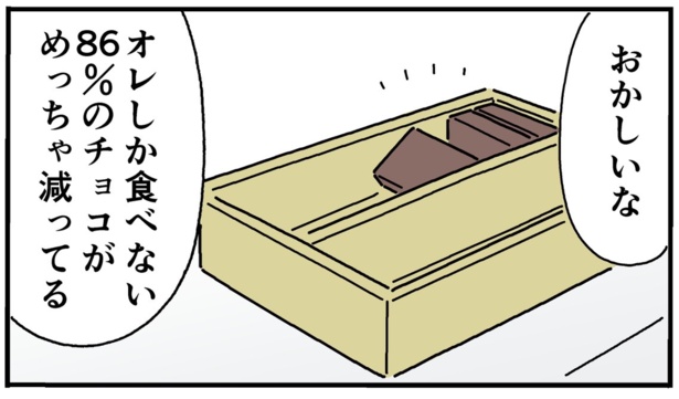 時を経て壁を超え覚醒した小4の息子(8)