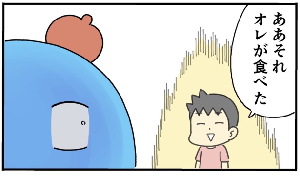 時を経て壁を超え覚醒した小4の息子(9)