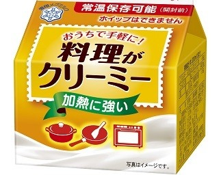 「料理がクリーミー」がリニューアル！「フレンチ」「イタリアン」など4デザイン