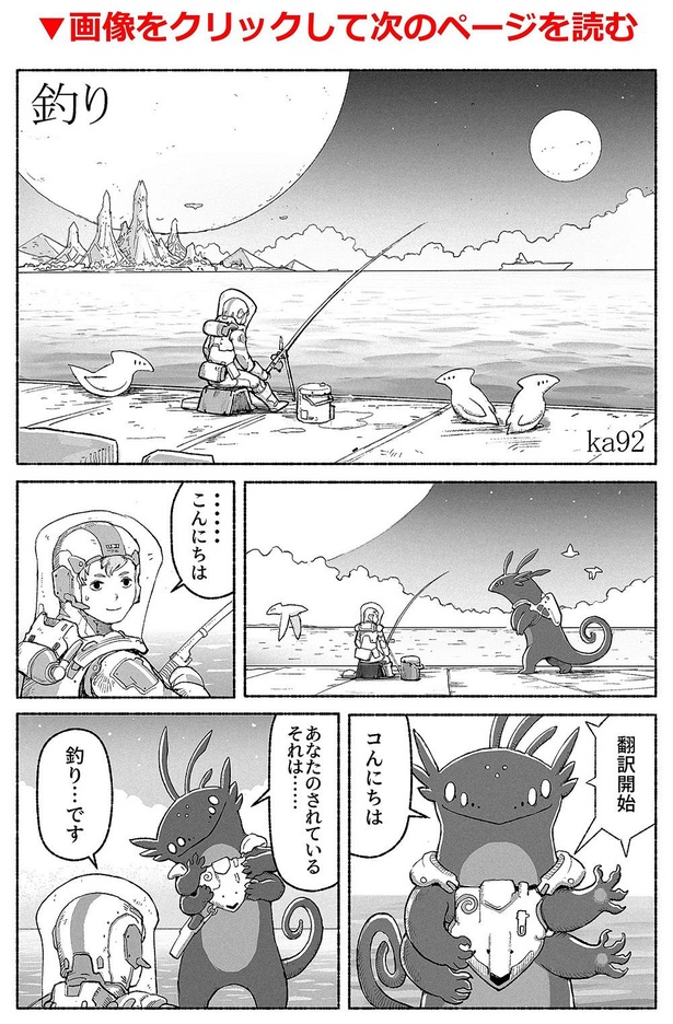 「釣り」01