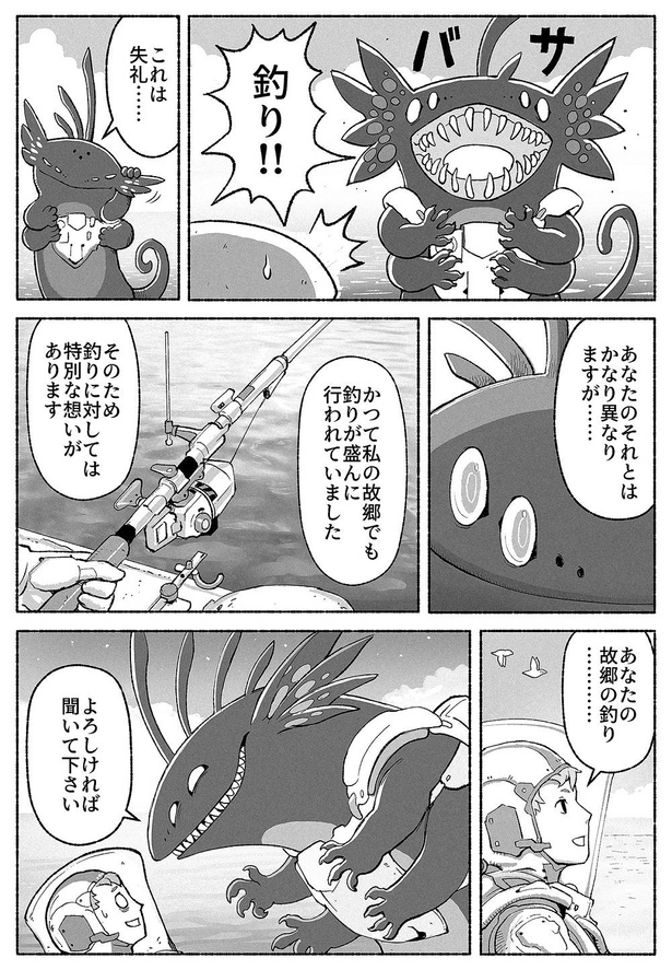 「釣り」02